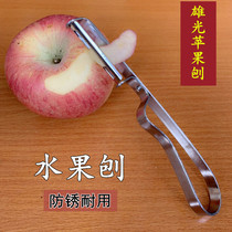 Xiongguang 8812 Melon and fruit planer multifunctional stainless steel peeler scraper Fruit knife Apple peeler peeler