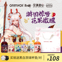 (Wei Ya recommended) MissBerry Berry Sweetheart X Yin Yang Master Linkage Fruit Wine Gift Box