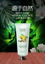 Qizhencao camellia oil hand cream plant herbal moisturizing care antibacterial type