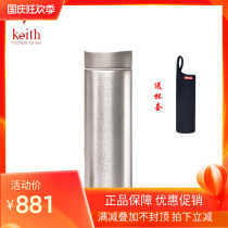 KEITH armor pure titanium vacuum double layer office insulation Cup car outdoor travel Ultra Light health Ti3101