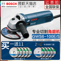 Bosch corner to grinding machine GWS6-100 multifunction grinding machine 670W polished and polished cutting GWS6-125
