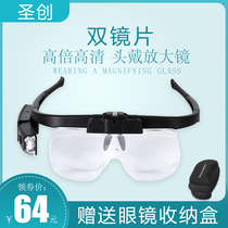 Saint-wound glasses Magnifier 20 HD High Times 1000 Seniors Special 100 Read the book Mobile phone Read the phone 50 Repair connoisseability Check 60 portable headwear extended mirror rechargeable with lamp 15