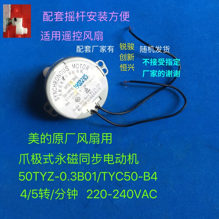 Fan accessories paw pole permanent magnet synchronous motor TYc50-B4 50TYZ-0 3B01
