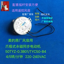 Perfect fan accessories claw pole type permanent magnet synchronous motor TYc50-B4 50TYZ-0 3B01 3B01