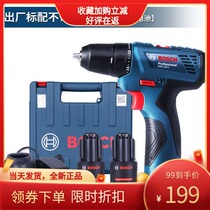 Bosch TSR1080 GSR120-LI lithium rechargeable electric drill multifunctional household electric screwdriver screwdriver