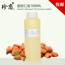 Natural sweet almond oil base oil moisturizing facial skin care body massage base essential oil 500ml