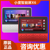 X6 smart speaker X6 smart speaker home Baidu artificial intelligence robot sound full screen intelligent screen tablet alarm clock voice dialogue 2020 new model