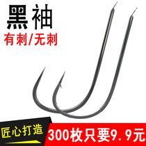 Black sleeve hook bulk import barbed non-barbed fish hook Crucian Carp Hook sleeve hook black sleeve
