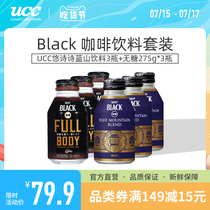 UCC Blue Mountain 275g Sugar-free 275g Black Coffee Drink Set