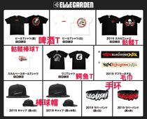 Spot ELLEGARDEN 2019 Japanese concert around the Bracelet of Samurai