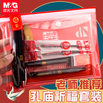 Chenguang Confucius Temple Prayer Examination Set Stationery Gold List Title Painting Card Pen Chinese Entrance Examination Special Pen Set Civil Service Level 2 Builder 2B Pencil Good Luck Small Gift Prize Package