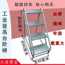Stairs 23 steps ladders high iron stools pedalling steps goods ladders mobile platform sturdy heavy industrial steps