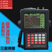 Beijing Times ultrasonic flaw detector Steel structure weld casting metal internal defects crack bubble detector