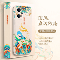 Suitable for realme truth I gtneo2 mobile phone shell Chinese wind realme real me GT neo protective sleeves Guotide realme gtneo2t new flash