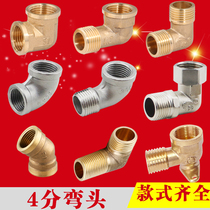 Water pipe elbow live connection inner and outer wire double outer wire stainless steel elbow water pipe joint tee fittings 4 points DN15