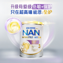 Small jar Ultra-high-end Nengen full care contains 2 kinds of HMO probiotics to prevent hypoallergenic milk powder 3 stages 350g