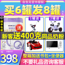  Biostime baby goat milk powder Kebesi 2-stage 800g gold 6-12 months baby imported formula goat milk powder