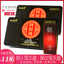 Shandong real donkey skin Ejiao block 500g iron box ejiao original block boiled Ejiao cake raw materials buy 2 rounds of 5