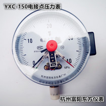 Hangzhou Fuyang Dongfang YXC-150 magnetic-assisted electric contact pressure gauge hydraulic gauge Type B vulcanized rubber and plastic upper and lower limits