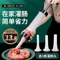 Small dish ya sausage machine household pot sausage and casing sausage sausage artifact sausage making tool sausage manual