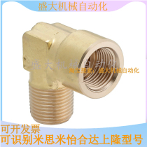 SJSXL6A low pressure with screwed-in-type joint brass homodiameter internal-external thread Bent Pipe Type