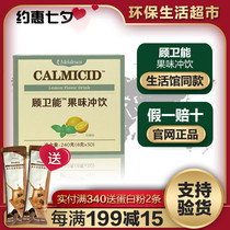250 Melaleuca Gu Weineng fruity punch solid beverage official website environmental protection supermarket flagship store