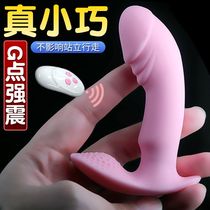 Wireless remote control sex jumping egg female special orgasm silent invisible wearable inserted masturbation for yz
