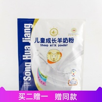 Northeast milk powder Songhua River goat milk powder 300g childrens milk powder drinking breakfast milk