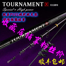 Kailin TOURNAMENT-X Tora Monte FUJI carbon oblique guide ring 0 0 6 ultra-light super hard rock fishing rod