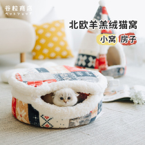 Valley Grain Store Christmas Warm Cat Nest Closed Cat House Winter Ultra Warm Multifunction Cat Mitten