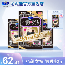 (Unijia official) Shukou Xiaoyan Mask Classic black disposable mask 5 pieces into 3 packs