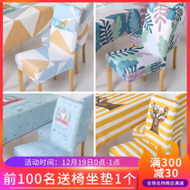 Chair package Chair cover Household modern Nordic style four seasons universal backrest one-piece cartoon seat cover cover