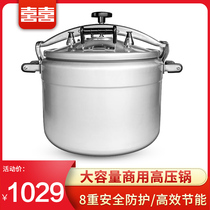 Double Happiness large pressure cooker Commercial large capacity King size restaurant canteen hotel special explosion-proof pressure cooker 44cm