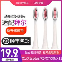 Replacement of bair Bayer Bayer electric toothbrush head X1Splus X5X7X9X11X12K5G5K7 children