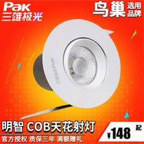 Three majestic extreme light LED spotlight wise COB integrated ceiling light recessed spotlight 15W25W35WPAK565378
