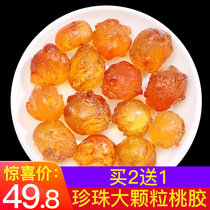 (Pearl large particles 250g)Peach gum Wild edible peach flower tears can be combined with saponin Rice Snow Yan