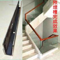 Track glass handrail indoor and outdoor U-shaped groove iron template can be customized embedded groove fence stainless steel floor buckle