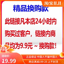 (9 yuan for purchase) boutique orders to pay for value-for-money exchange of interest processing amount Limited