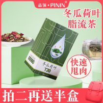 Winter Melon Lotus leaf tea Flagship store Rose tea Flower grass tea Cassia tea bag tea bag Hawthorn lotus leaf tea