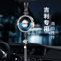Suitable for Geely Perfume Pendant Boyue New Emgrand GS GL icon Bingyue X6 Car Aroma