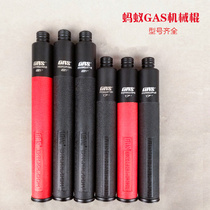 Ant GAS mechanical stick heavy machine fast pull car high-end self-defense telescopic stick equipment weapons supplies