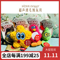 American HEAR DOGGY ultrasonic toy only dogs can HEAR the sound plush toy