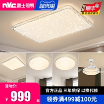 Thunder Lighting Living-room Light Smart Full Star Suction Dome Light Brief Modern 22 New Full House Package Combo Lamps