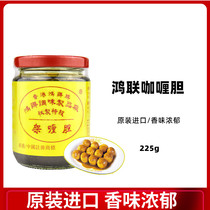 Honglian curry sauce Hong Kong style curry bile rack sauce seasoning Curry fish eggs Hong Kong imported 225g