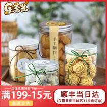 Transparent thickened plastic cookie jar Cookie bucket with lid Candy snack milk jujube box storage tank Snack bucket