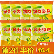 Bolli 96g white sesame sandwich seaweed crisp leisure snack Net red snack Weiya recommends the same 12G * 8 pack