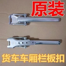 Wuling Rongguang small truck rear fence buckle baffle handle single and double row light tailgate clip accessories