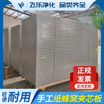 Rock wool color steel plate operating room Laboratory building materials Stainless steel plate ceiling rock wool sandwich board fireproof insulation clean