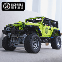 Wrangler Lego off-road vehicle Adult difficult assembly model Large boy toy over the age of 14