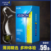 Justbon ultra-thin condom moistening selected condom official website male sex condom adult family planning products